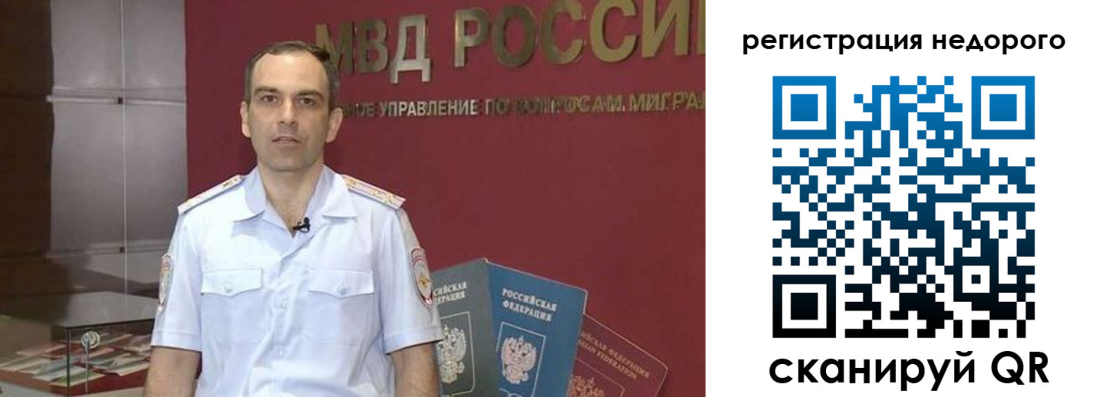 временная регистрация купить в Кувандыке