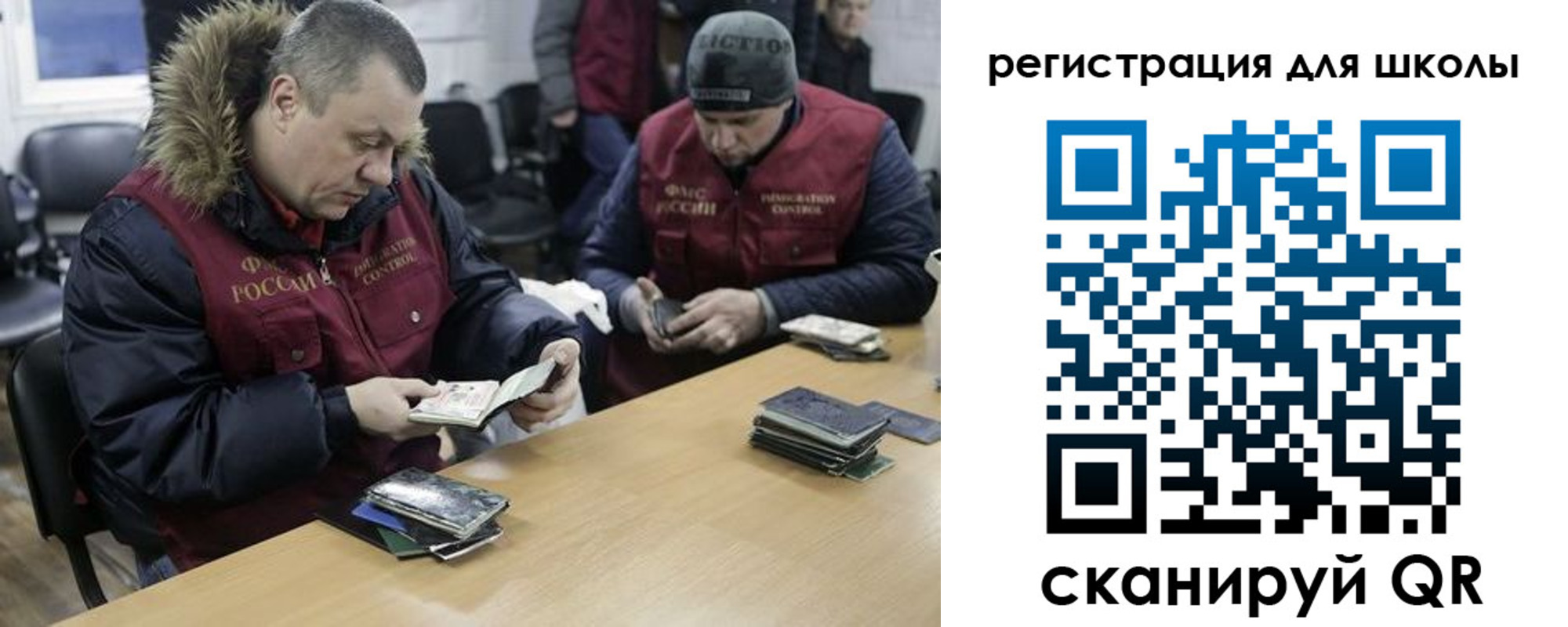 временная регистрация для школы в Кувандыке