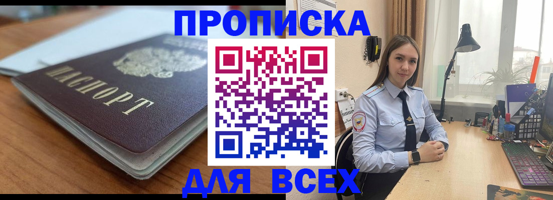 регистрация в Кувандыке