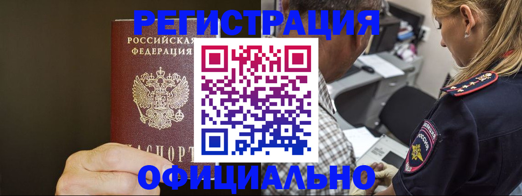 прописка штамп в Кувандыке