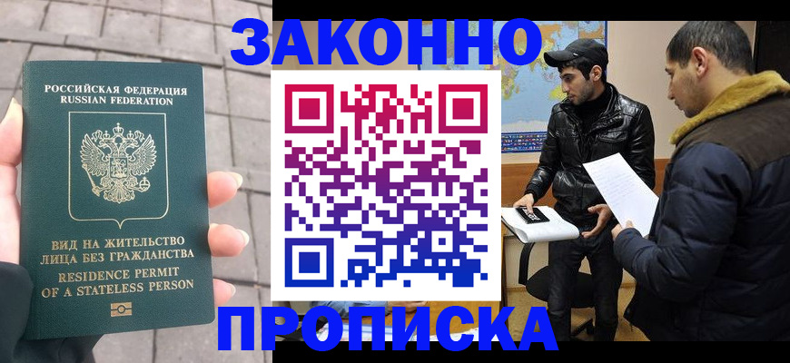 регистрация в Кувандыке