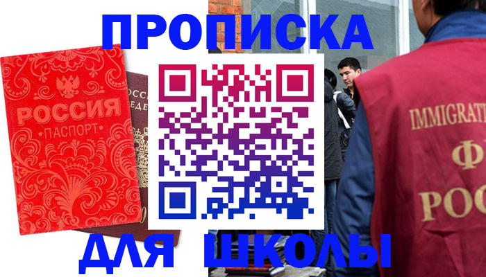 временная регистрация адрес в Кувандыке